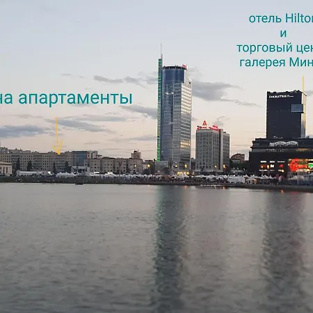 центр минска Pobeditelei 3 Апартаменты *